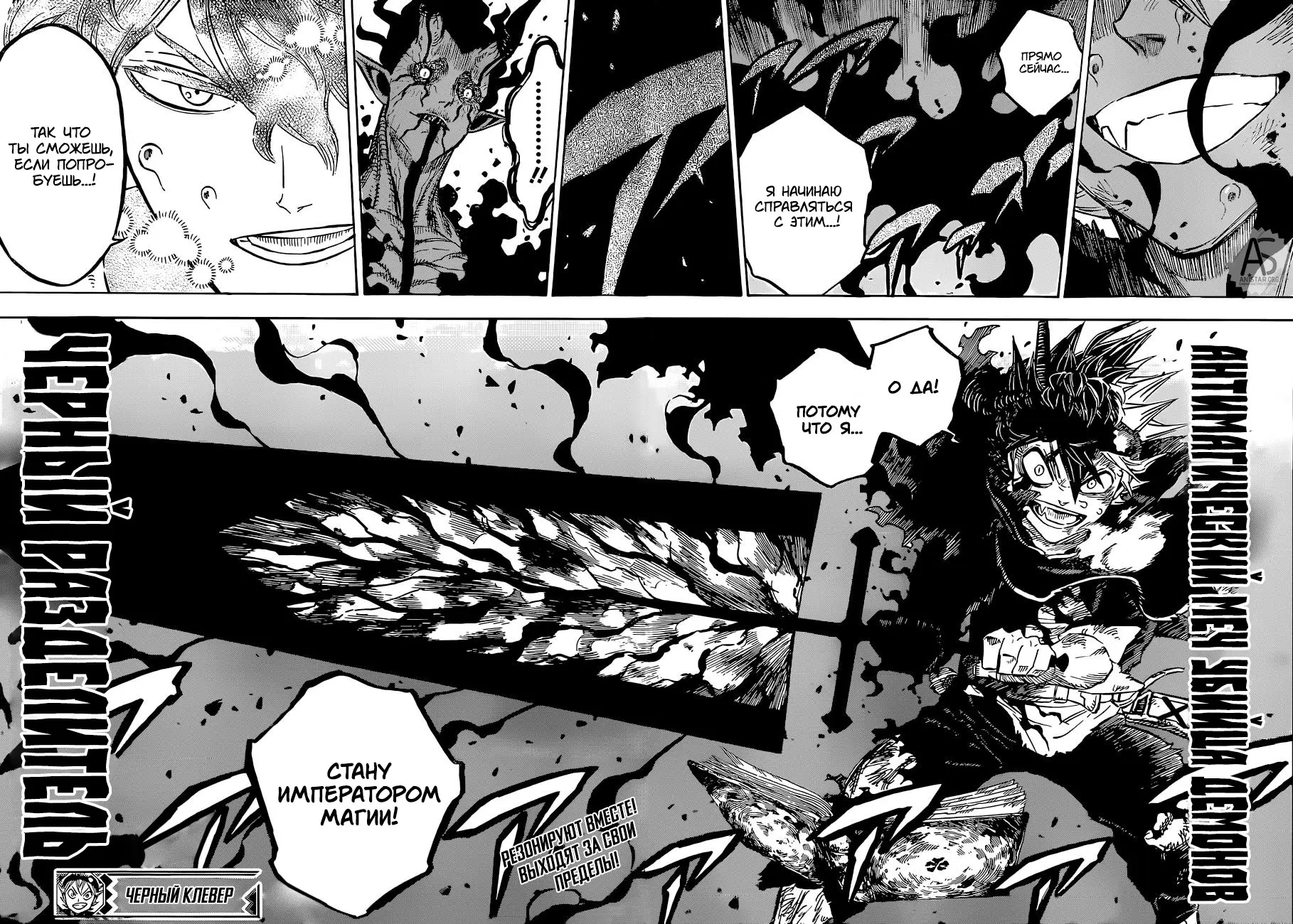 Read Чёрный Клевер Manga Online