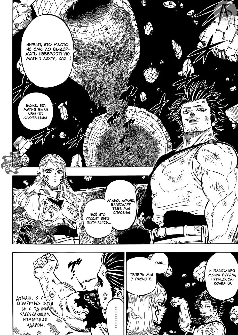 Read Чёрный Клевер Manga Online