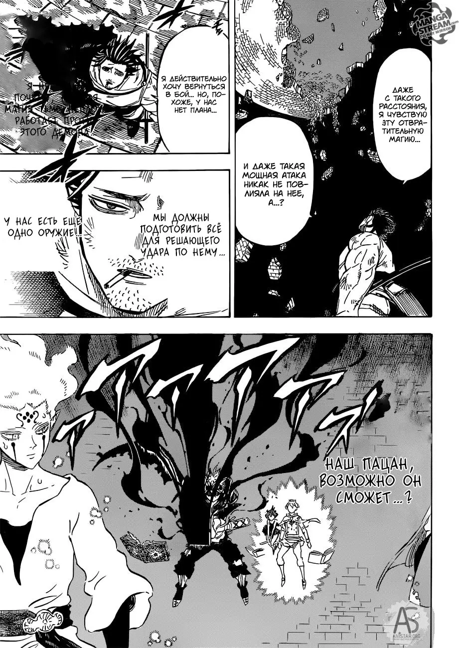 Read Чёрный Клевер Manga Online