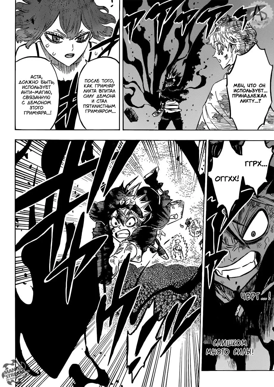 Read Чёрный Клевер Manga Online
