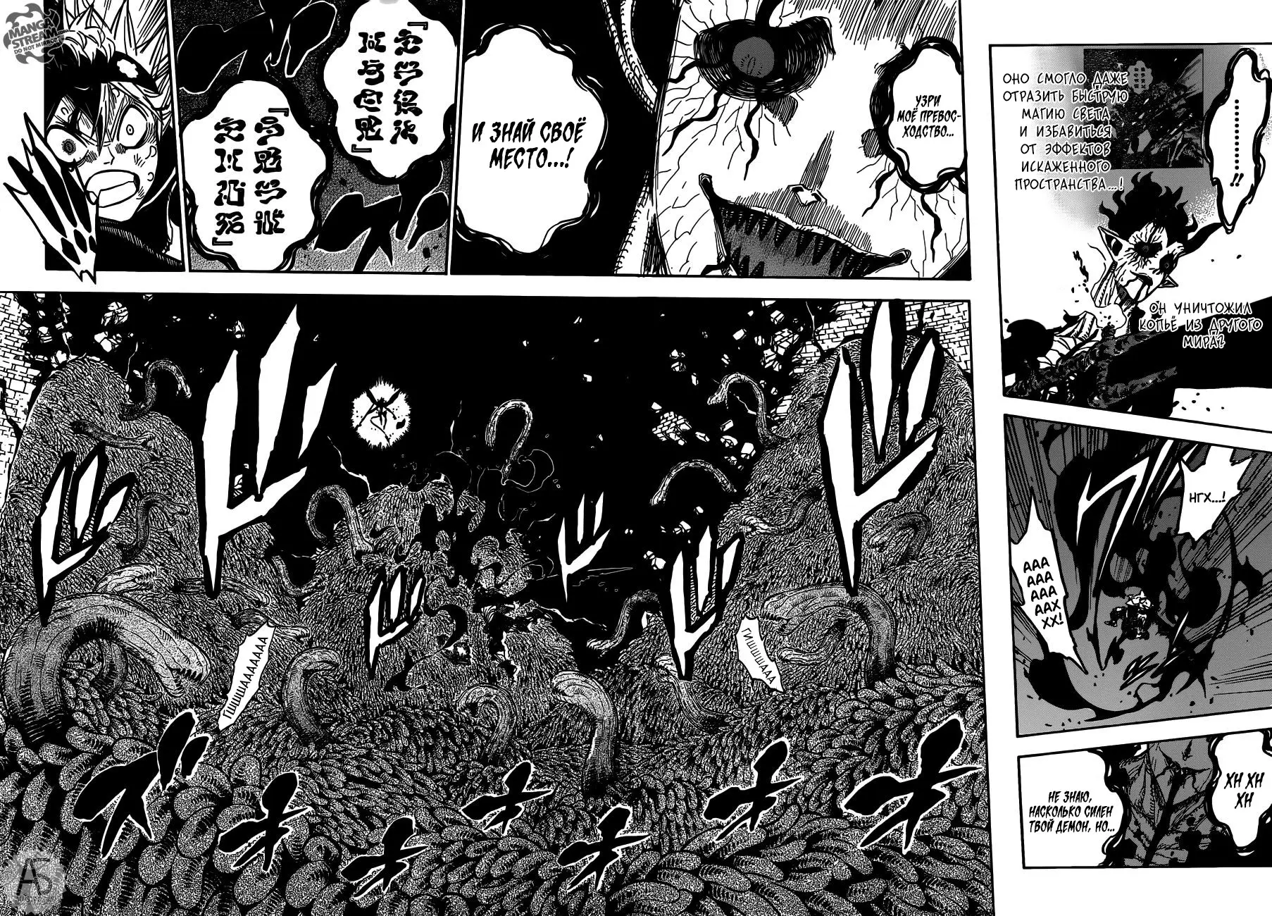Read Чёрный Клевер Manga Online