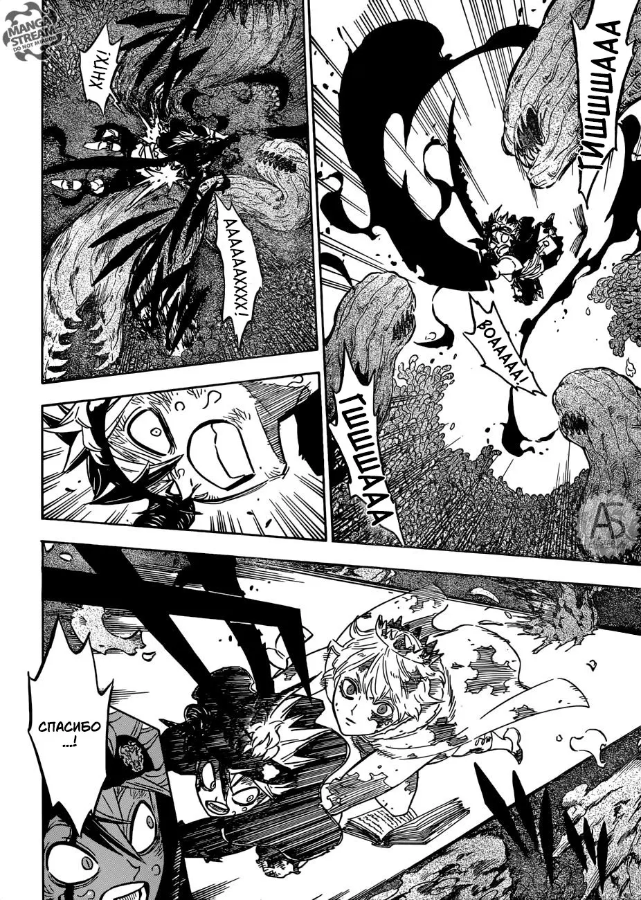 Read Чёрный Клевер Manga Online