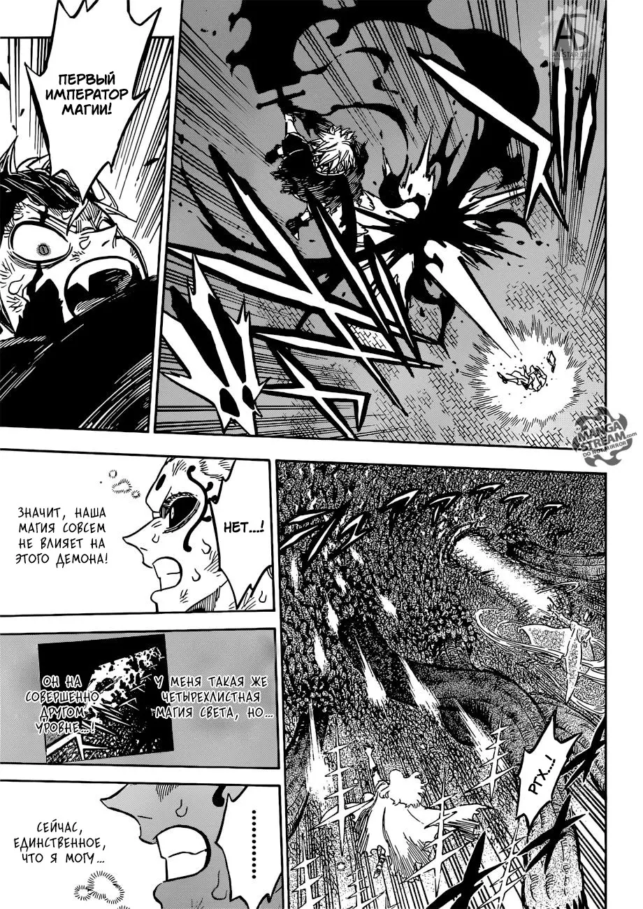 Read Чёрный Клевер Manga Online