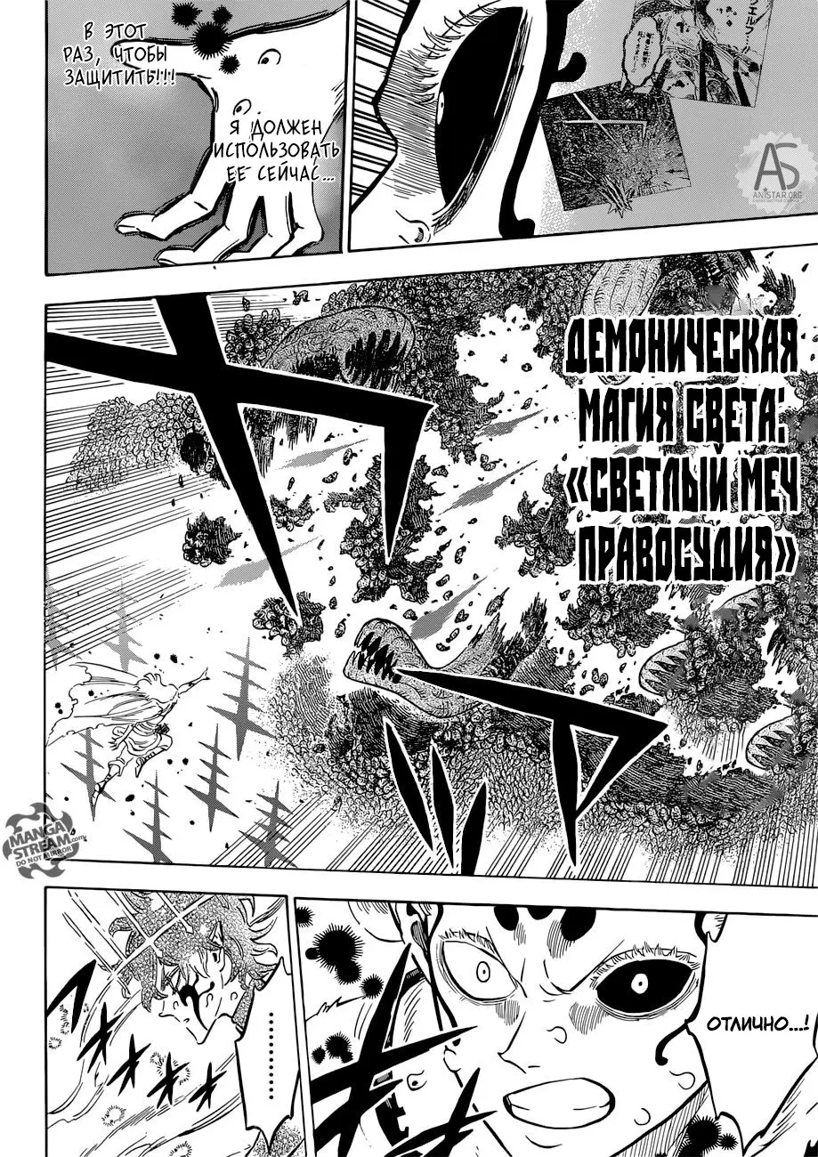 Read Чёрный Клевер Manga Online