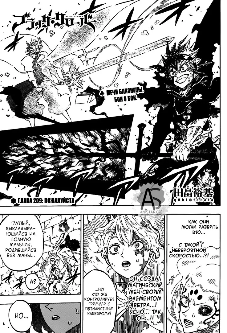Read Чёрный Клевер Manga Online