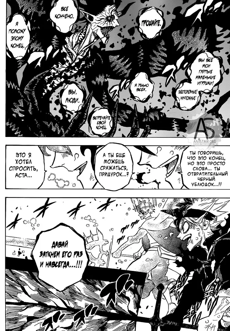 Read Чёрный Клевер Manga Online