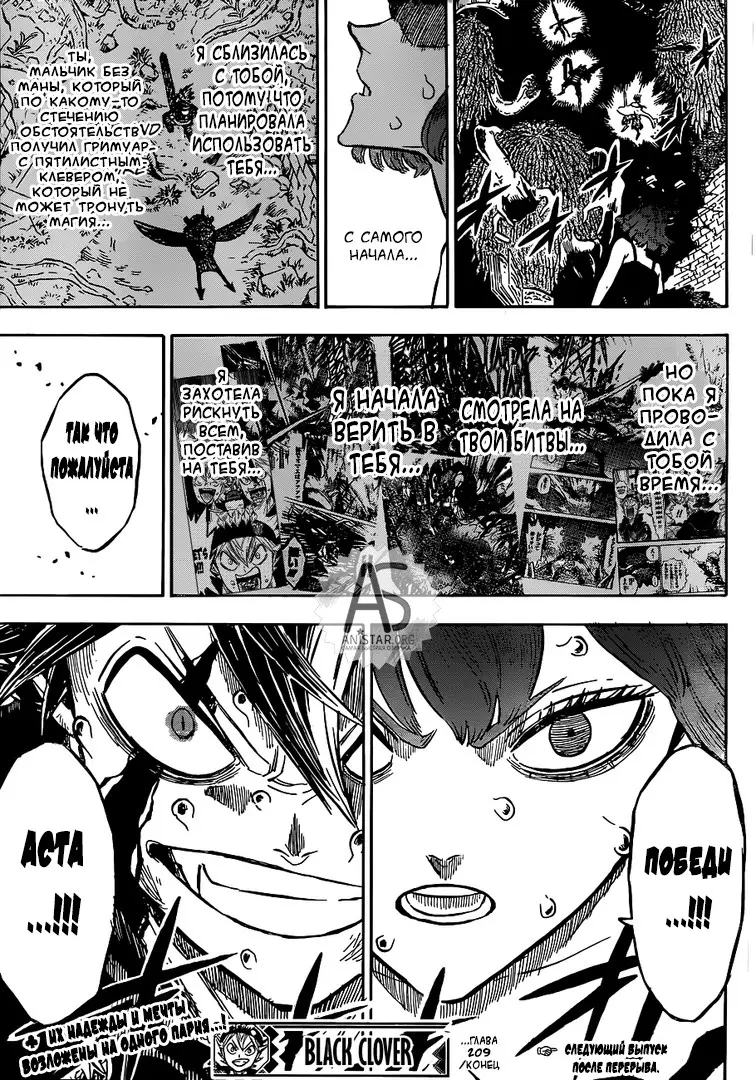 Read Чёрный Клевер Manga Online