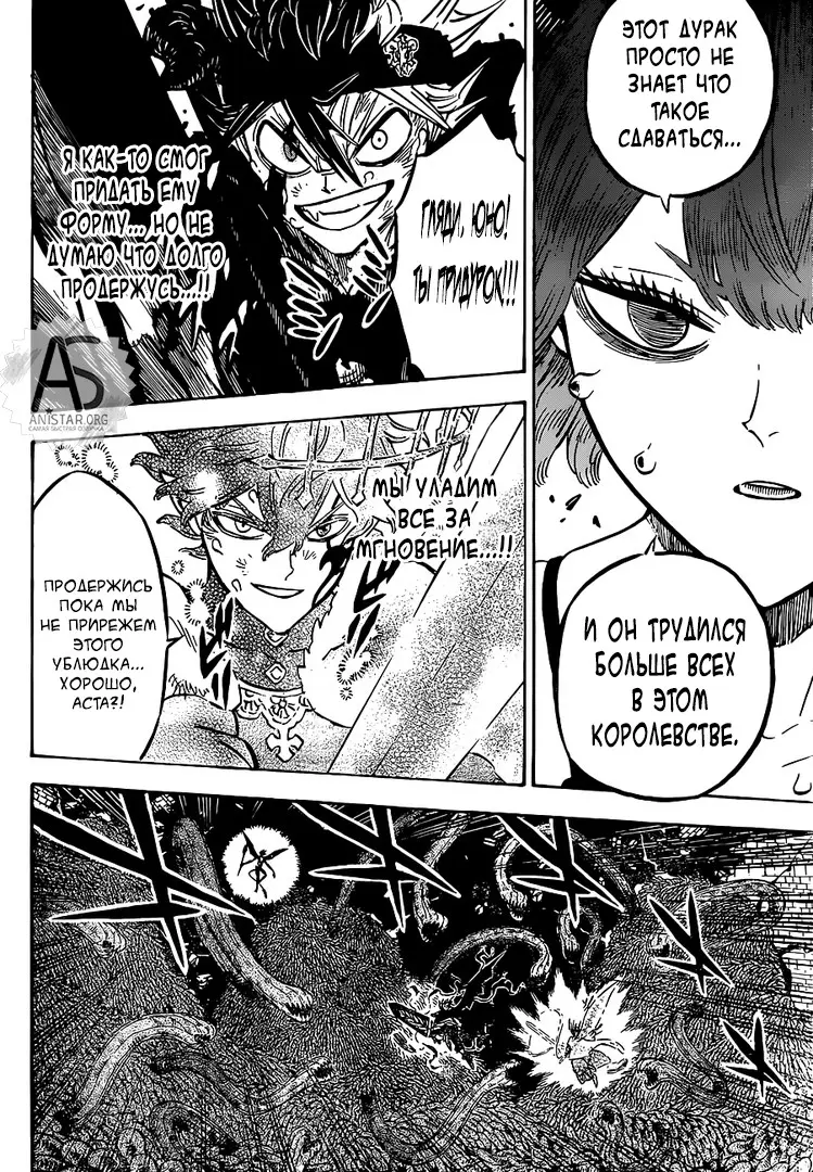 Read Чёрный Клевер Manga Online