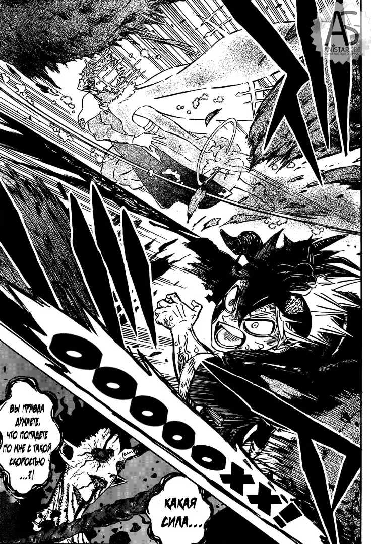 Read Чёрный Клевер Manga Online