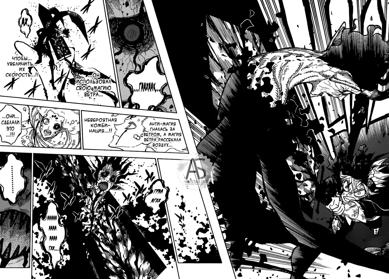 Read Чёрный Клевер Manga Online
