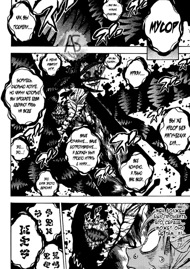 Read Чёрный Клевер Manga Online
