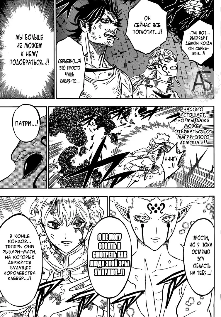 Read Чёрный Клевер Manga Online