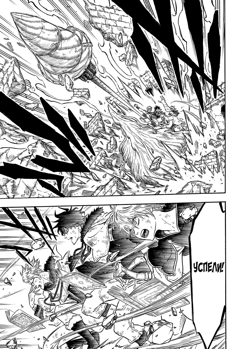 Read Чёрный Клевер Manga Online
