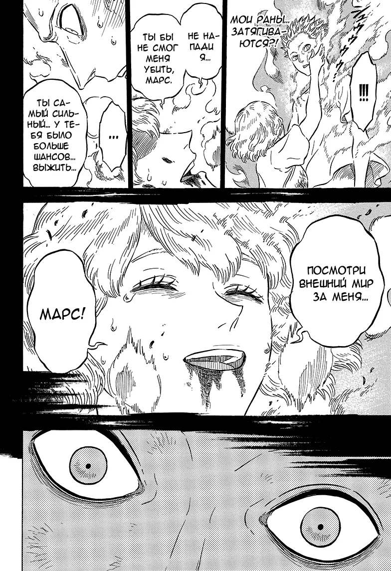 Read Чёрный Клевер Manga Online