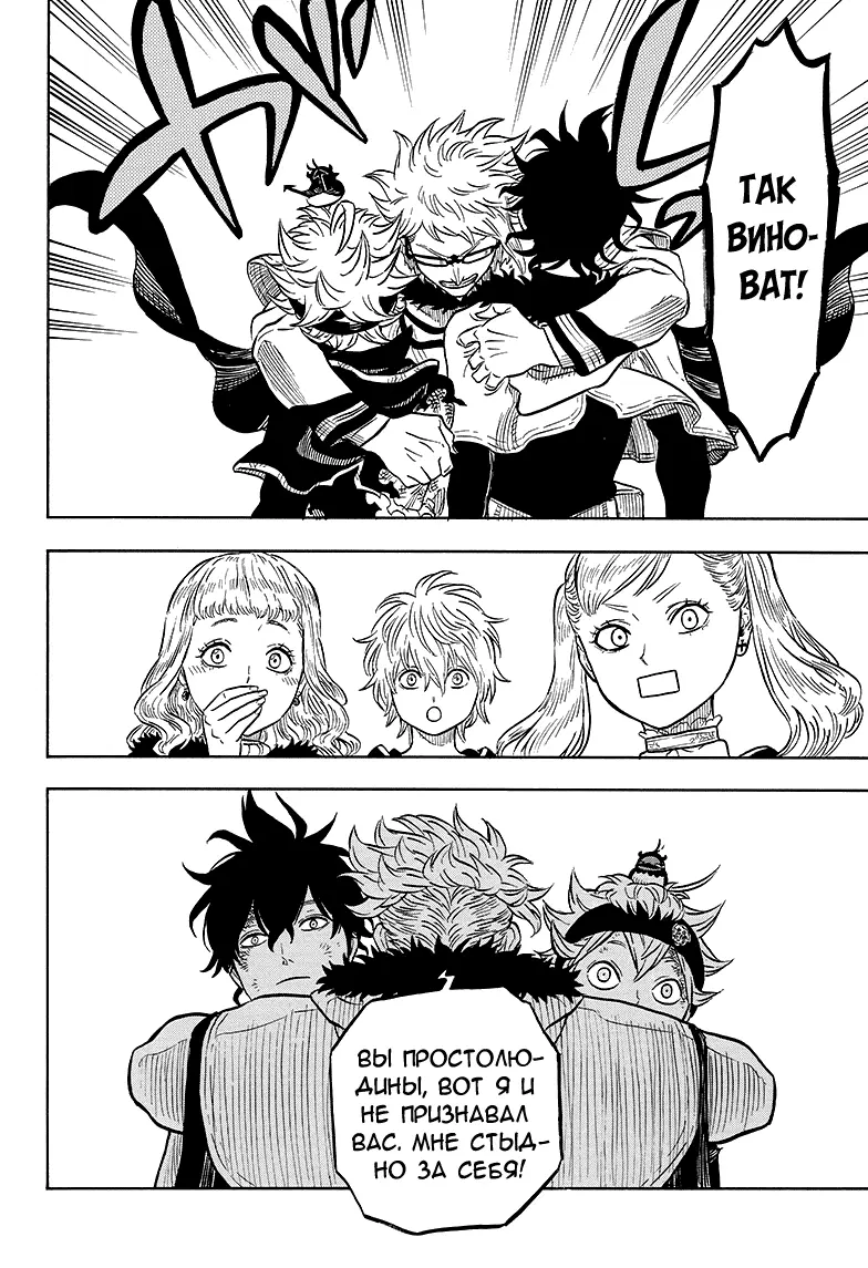 Read Чёрный Клевер Manga Online