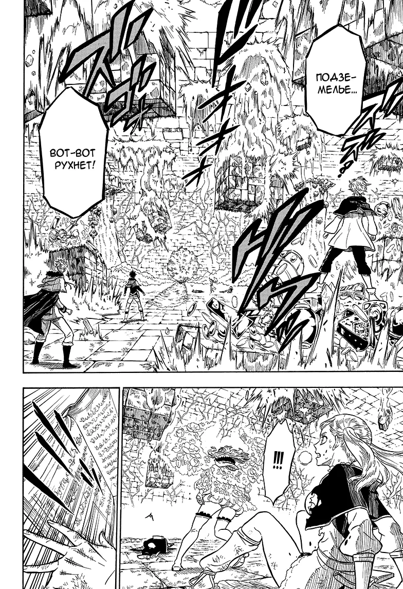 Read Чёрный Клевер Manga Online