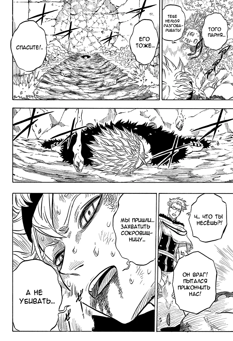 Read Чёрный Клевер Manga Online