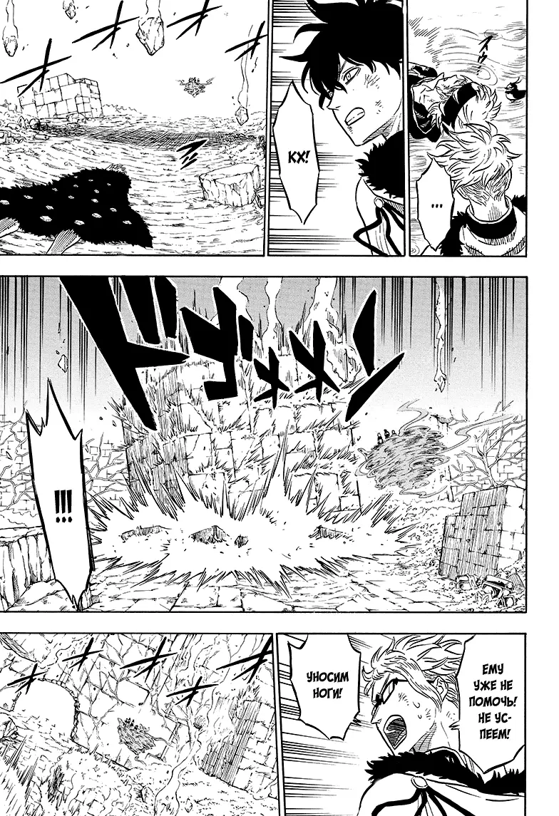 Read Чёрный Клевер Manga Online