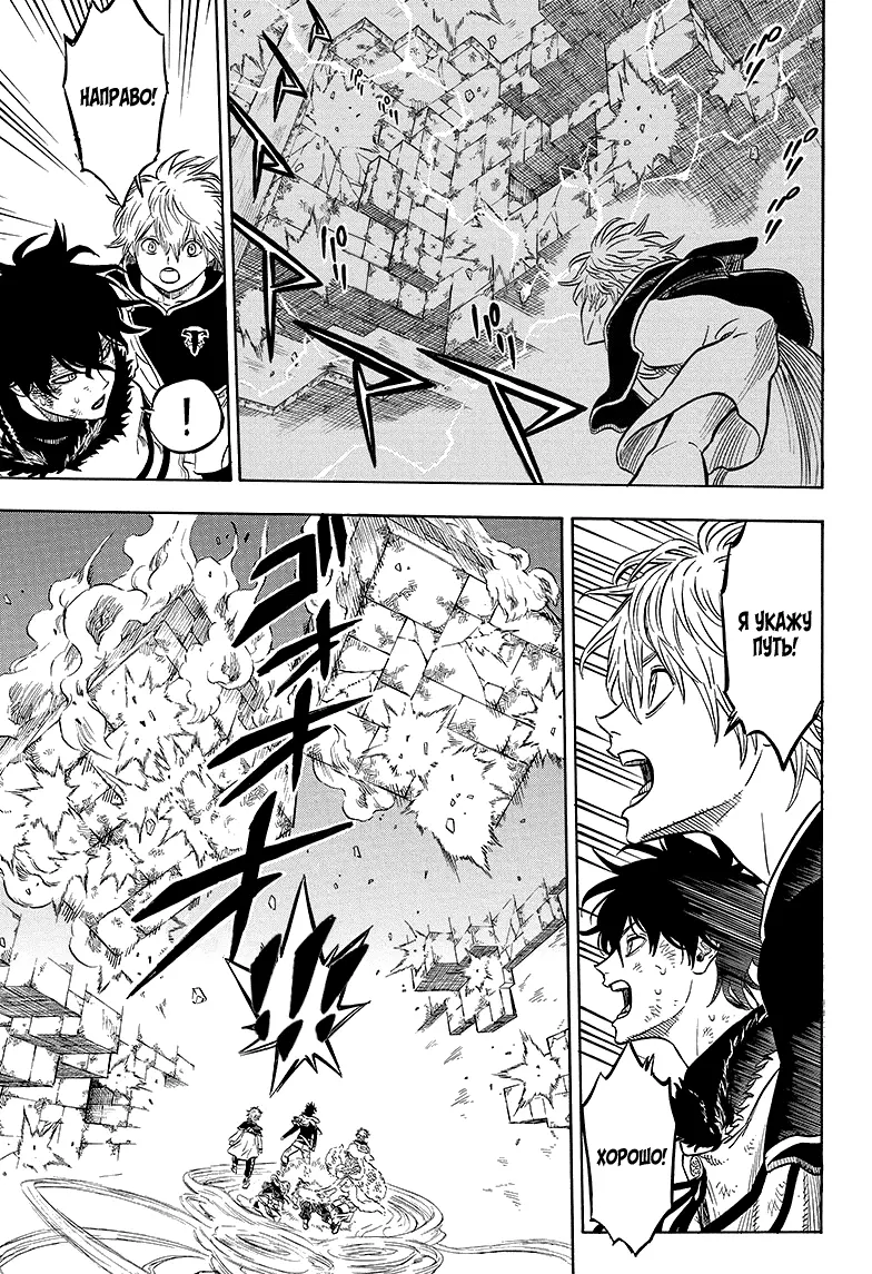 Read Чёрный Клевер Manga Online