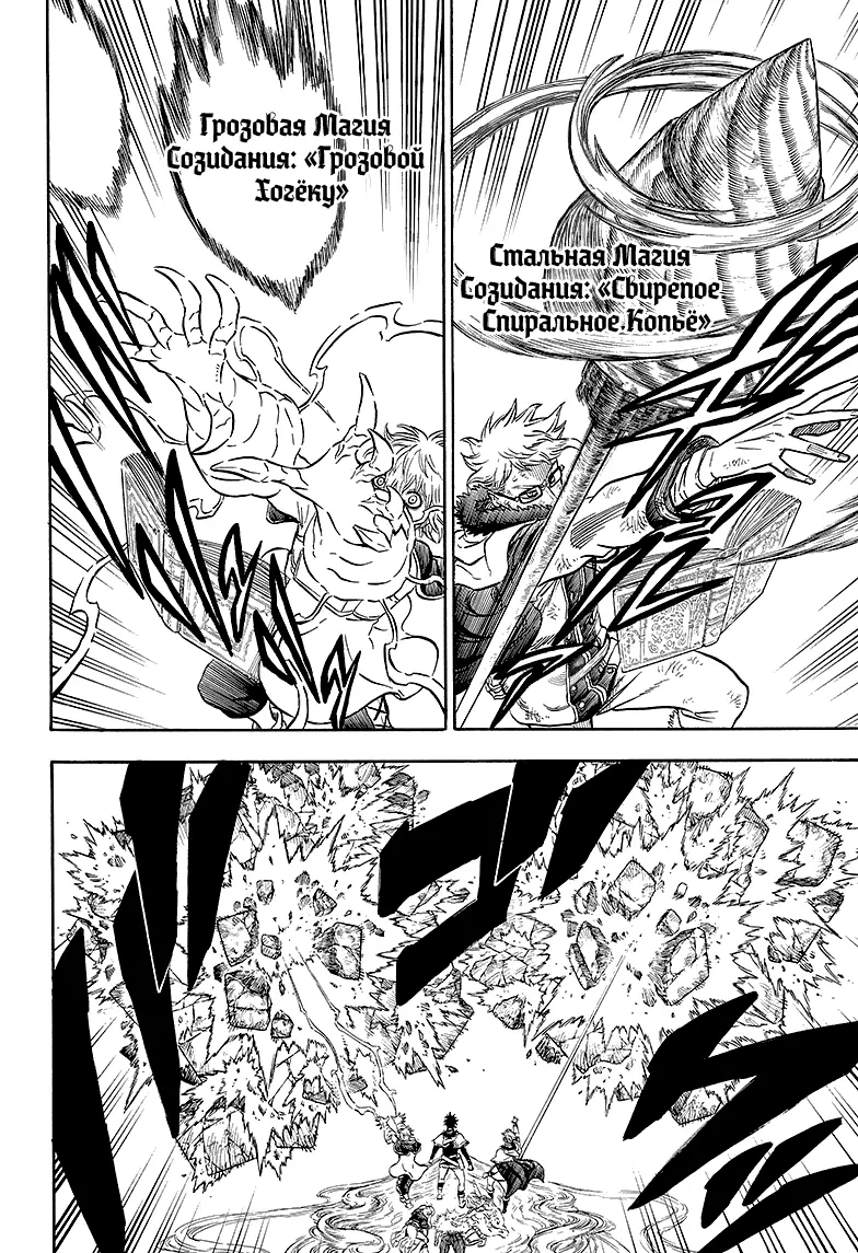 Read Чёрный Клевер Manga Online