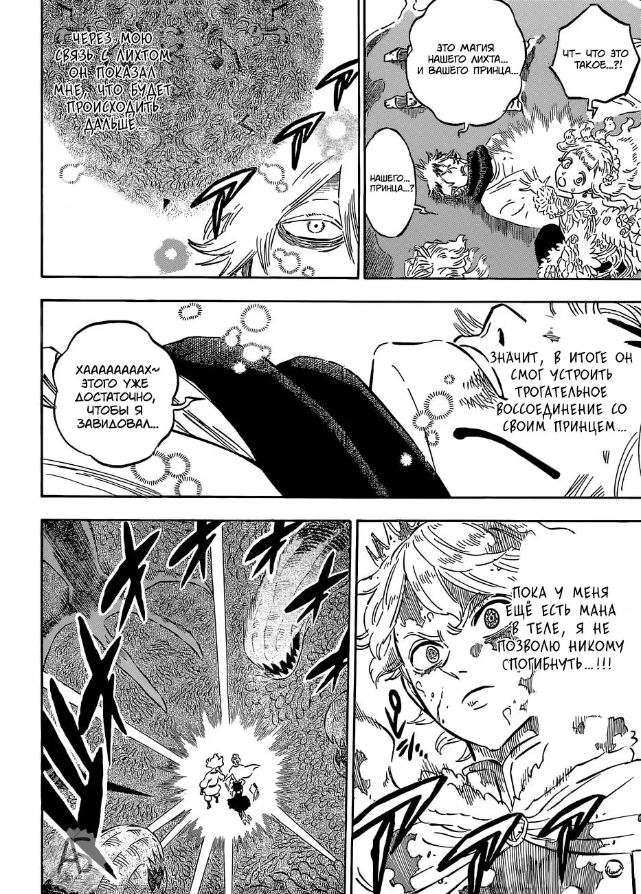 Read Чёрный Клевер Manga Online