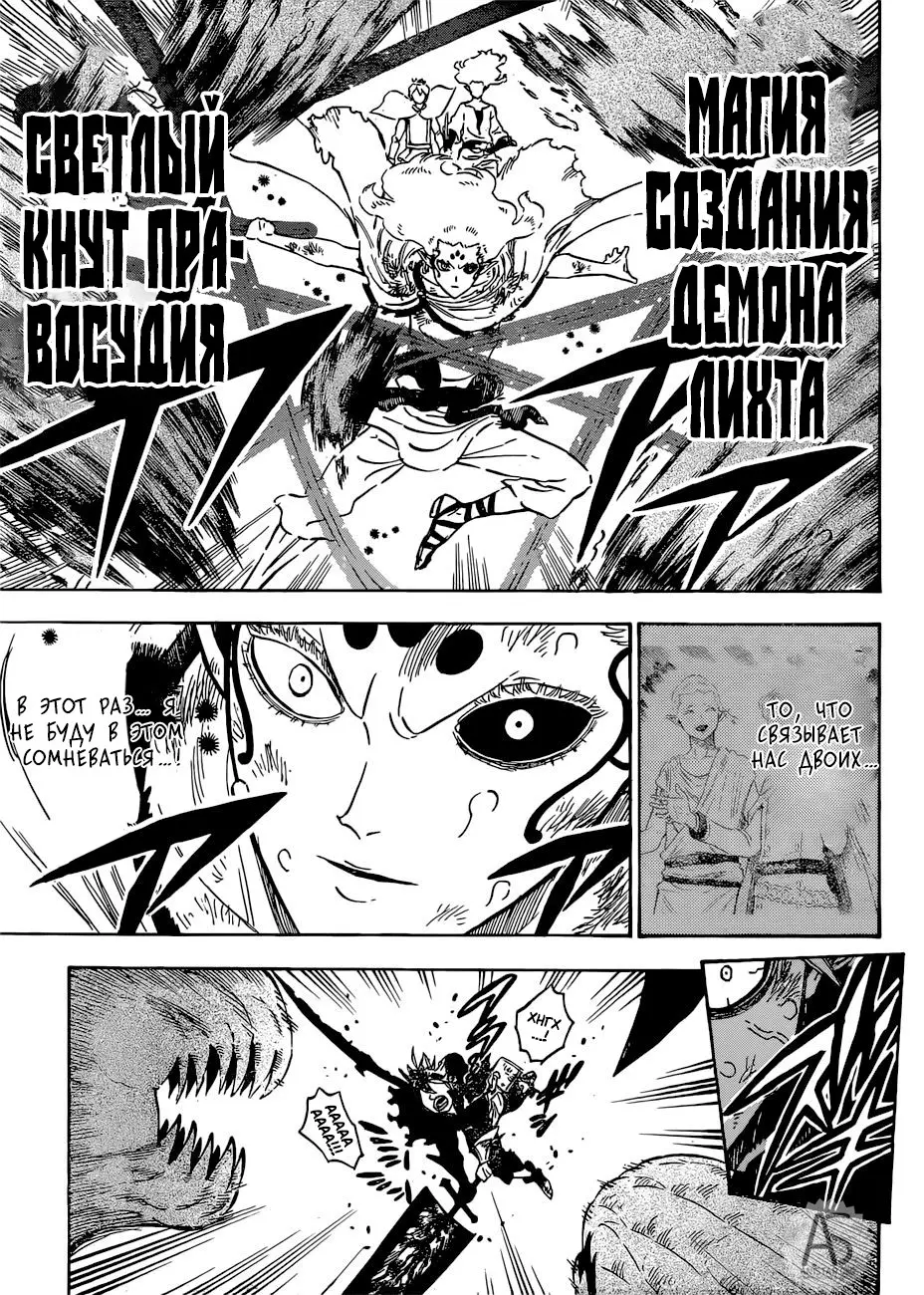 Read Чёрный Клевер Manga Online