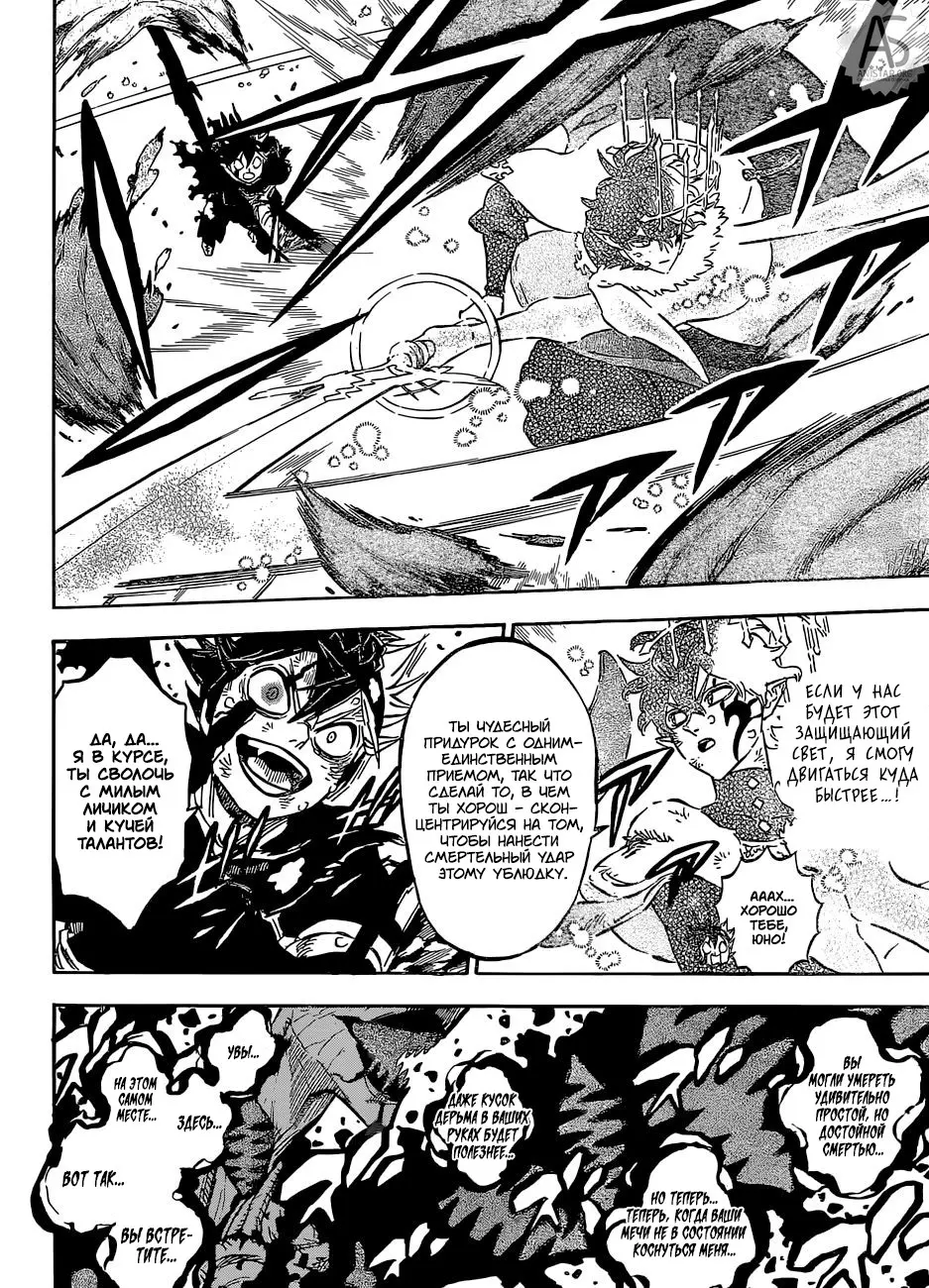 Read Чёрный Клевер Manga Online