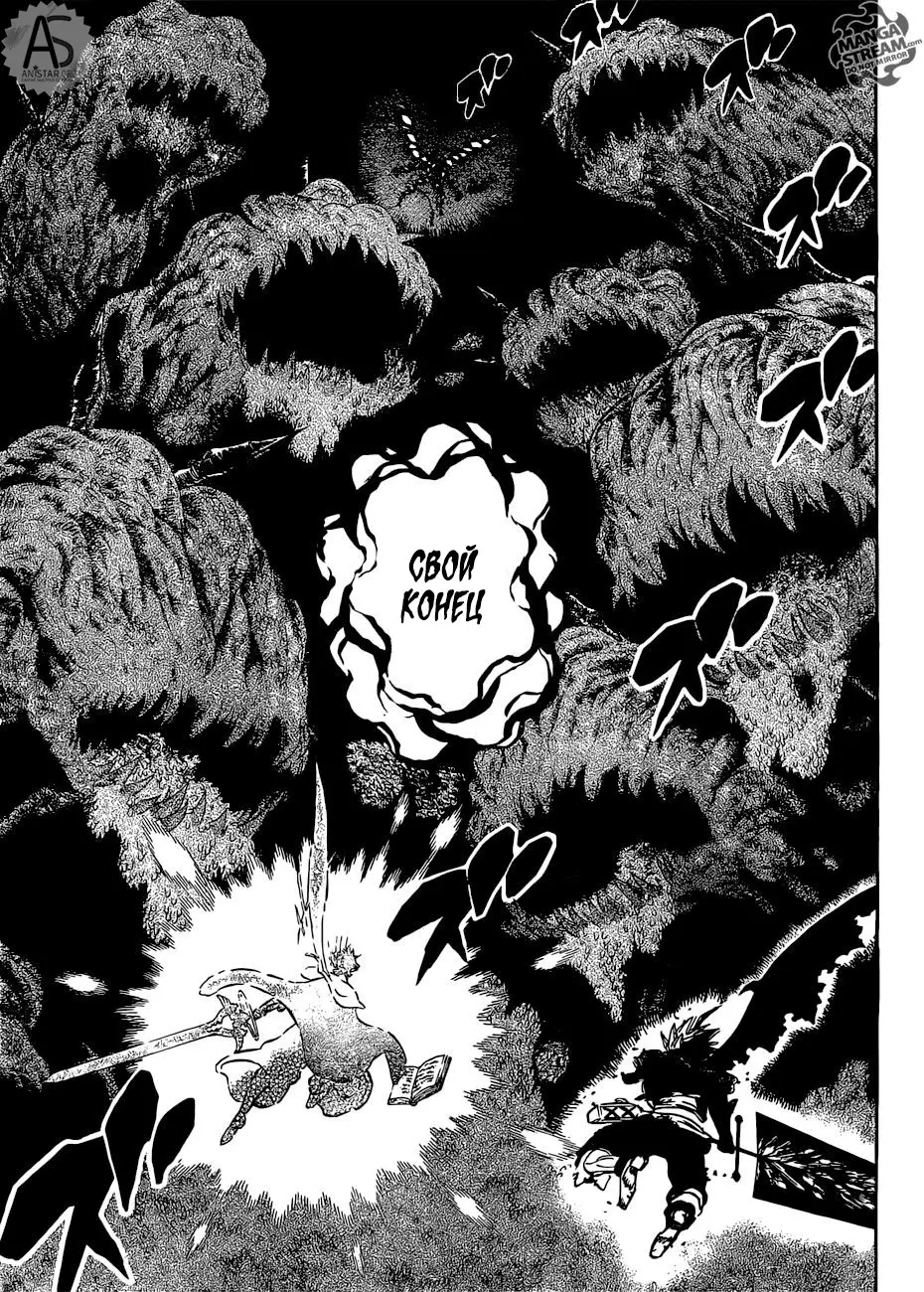 Read Чёрный Клевер Manga Online