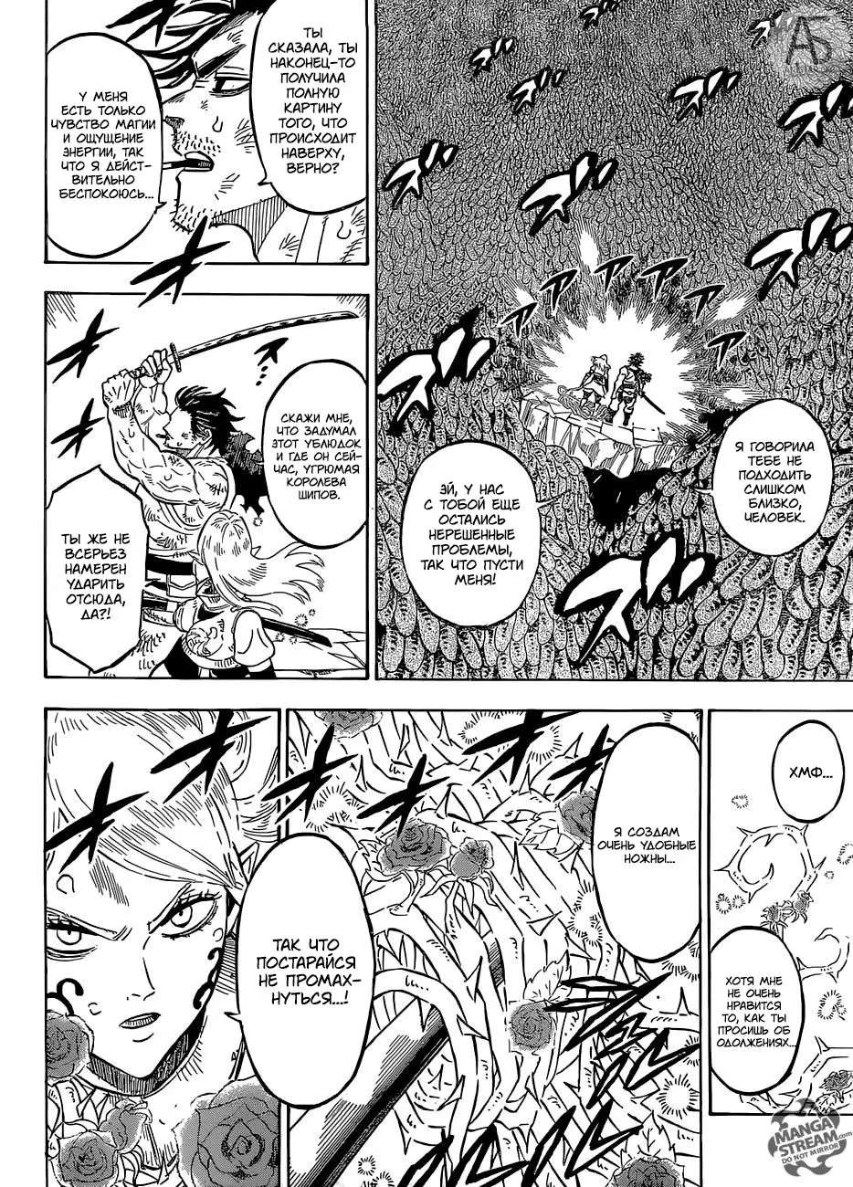 Read Чёрный Клевер Manga Online