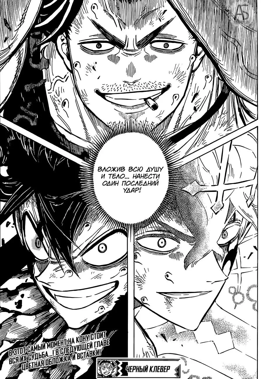 Read Чёрный Клевер Manga Online