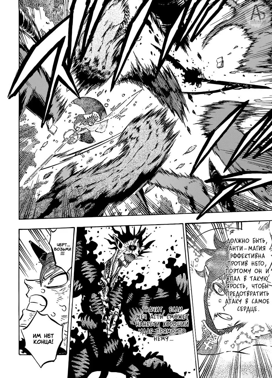 Read Чёрный Клевер Manga Online