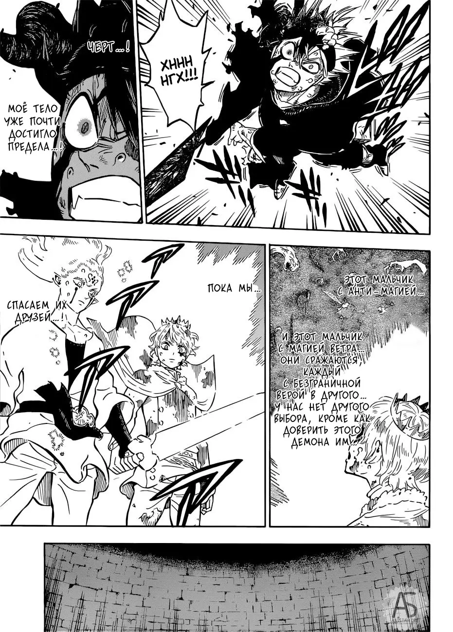 Read Чёрный Клевер Manga Online