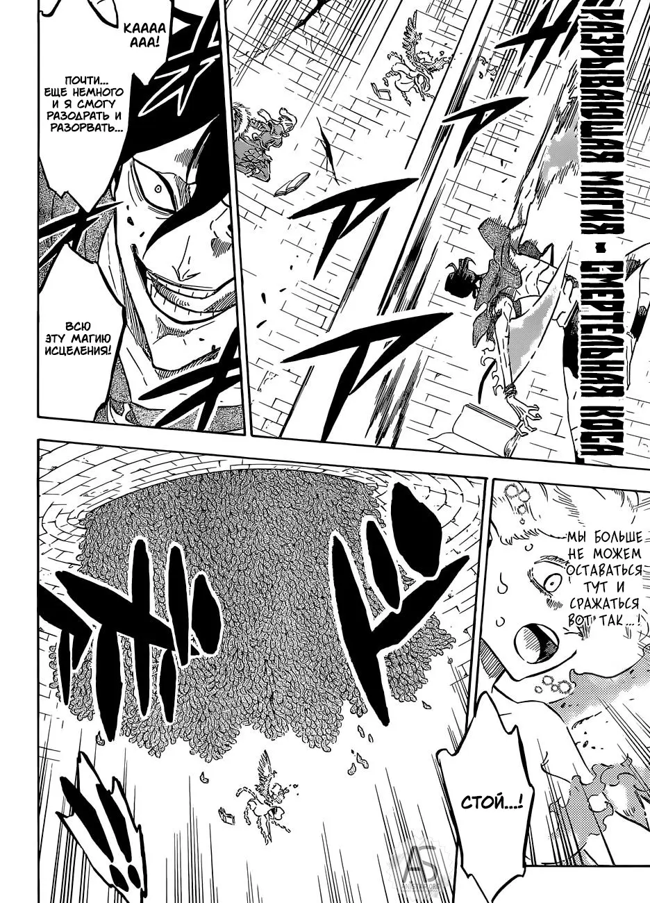 Read Чёрный Клевер Manga Online