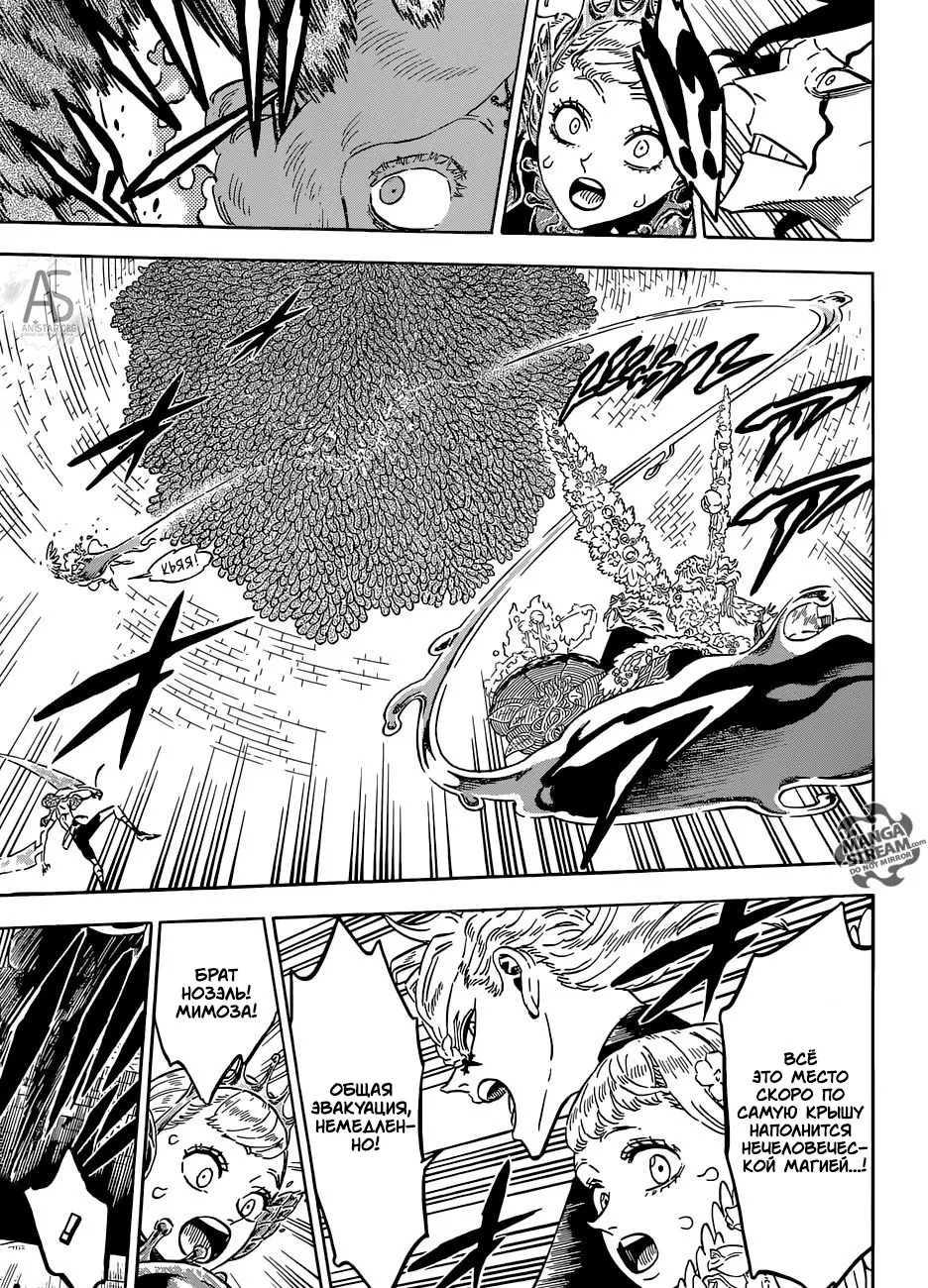 Read Чёрный Клевер Manga Online