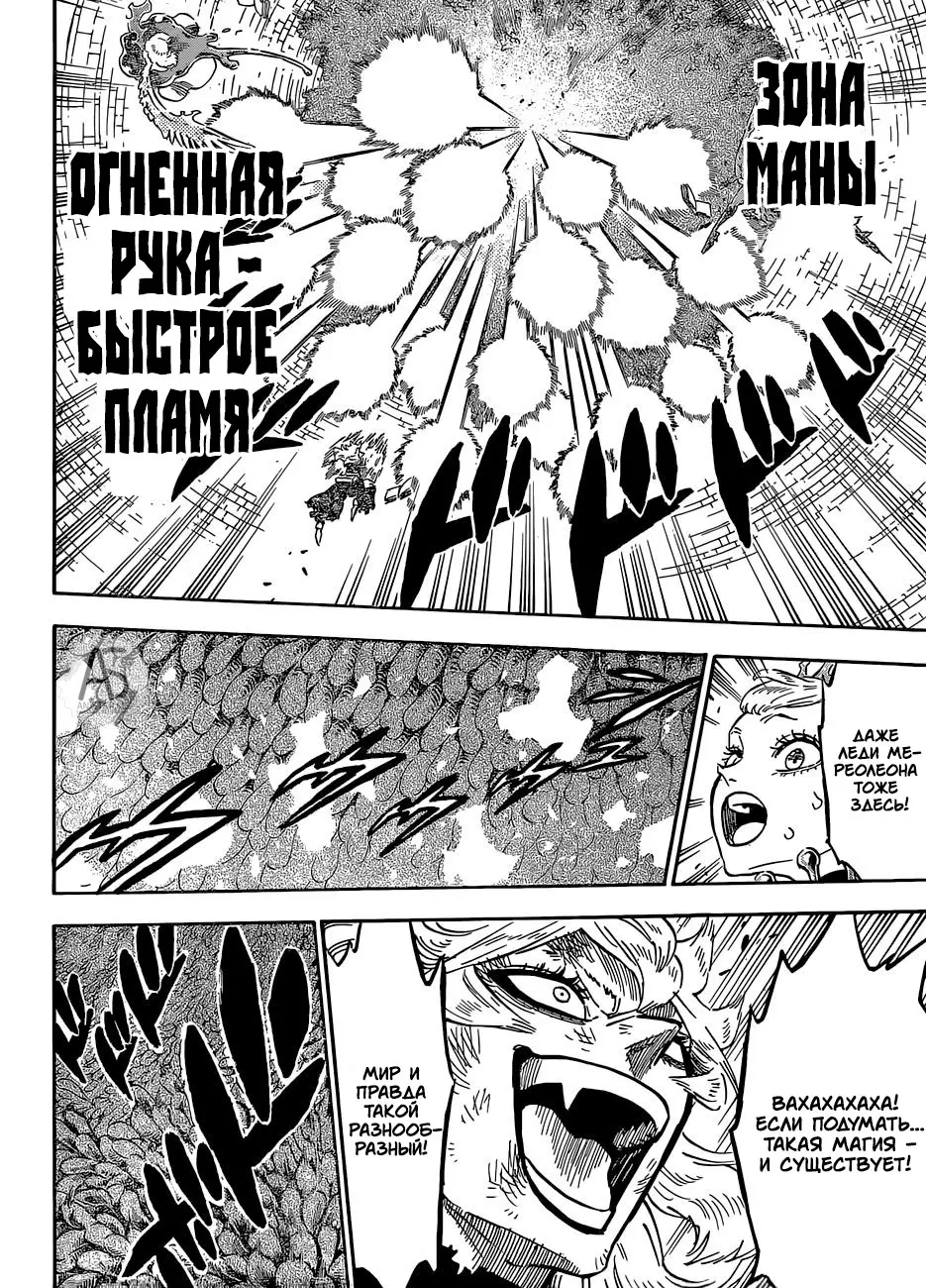 Read Чёрный Клевер Manga Online