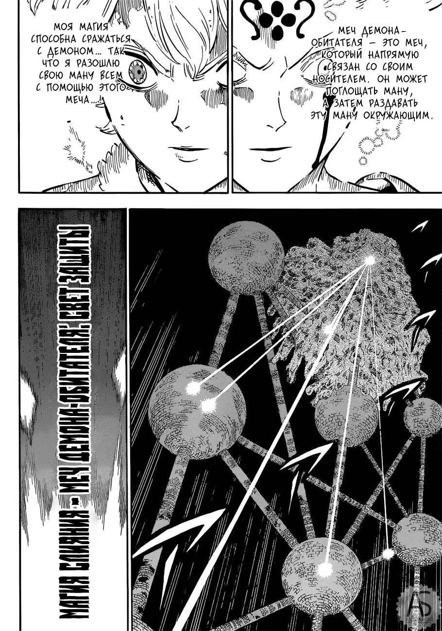 Read Чёрный Клевер Manga Online