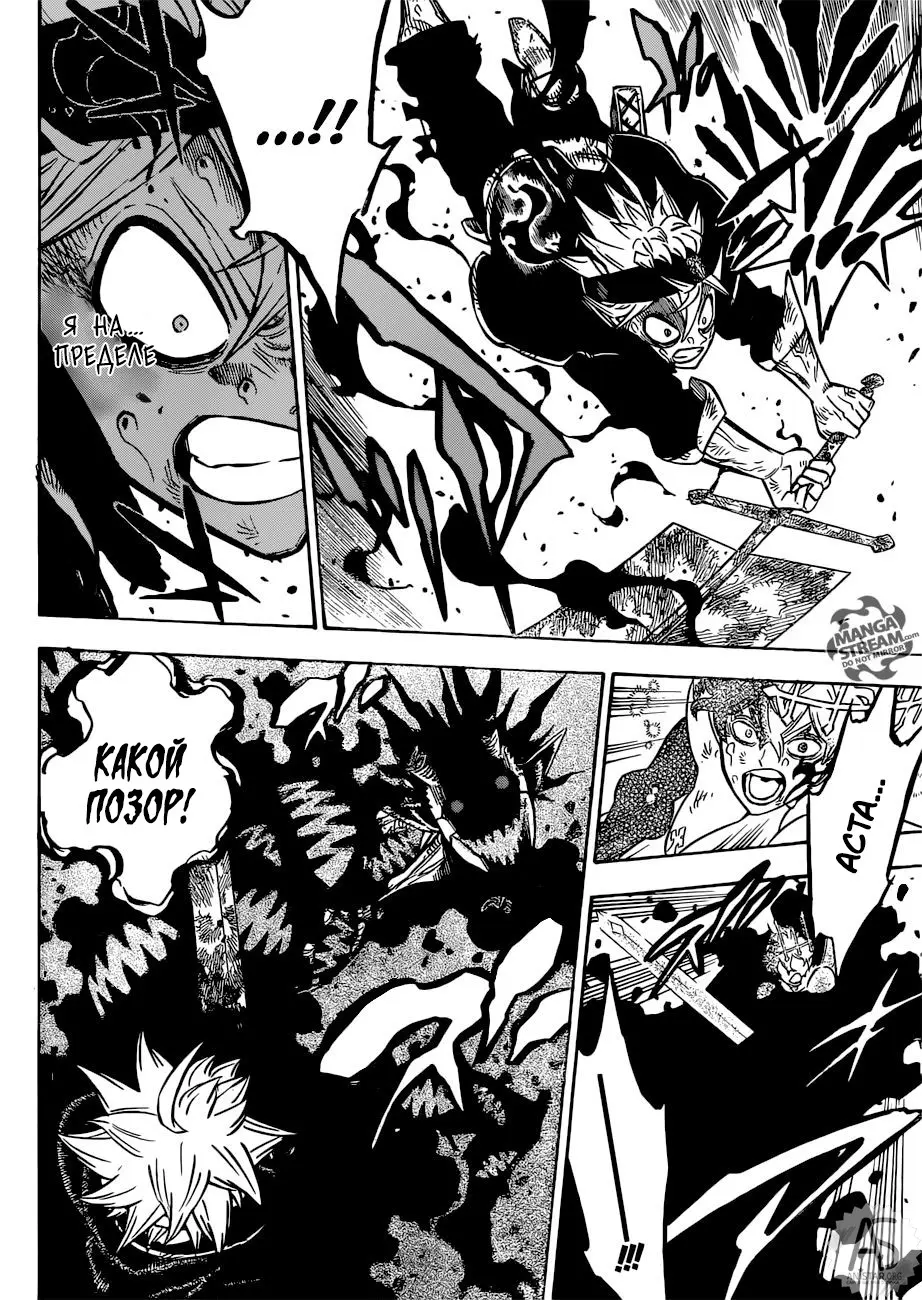 Read Чёрный Клевер Manga Online