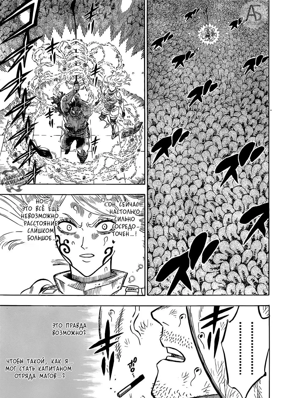 Read Чёрный Клевер Manga Online