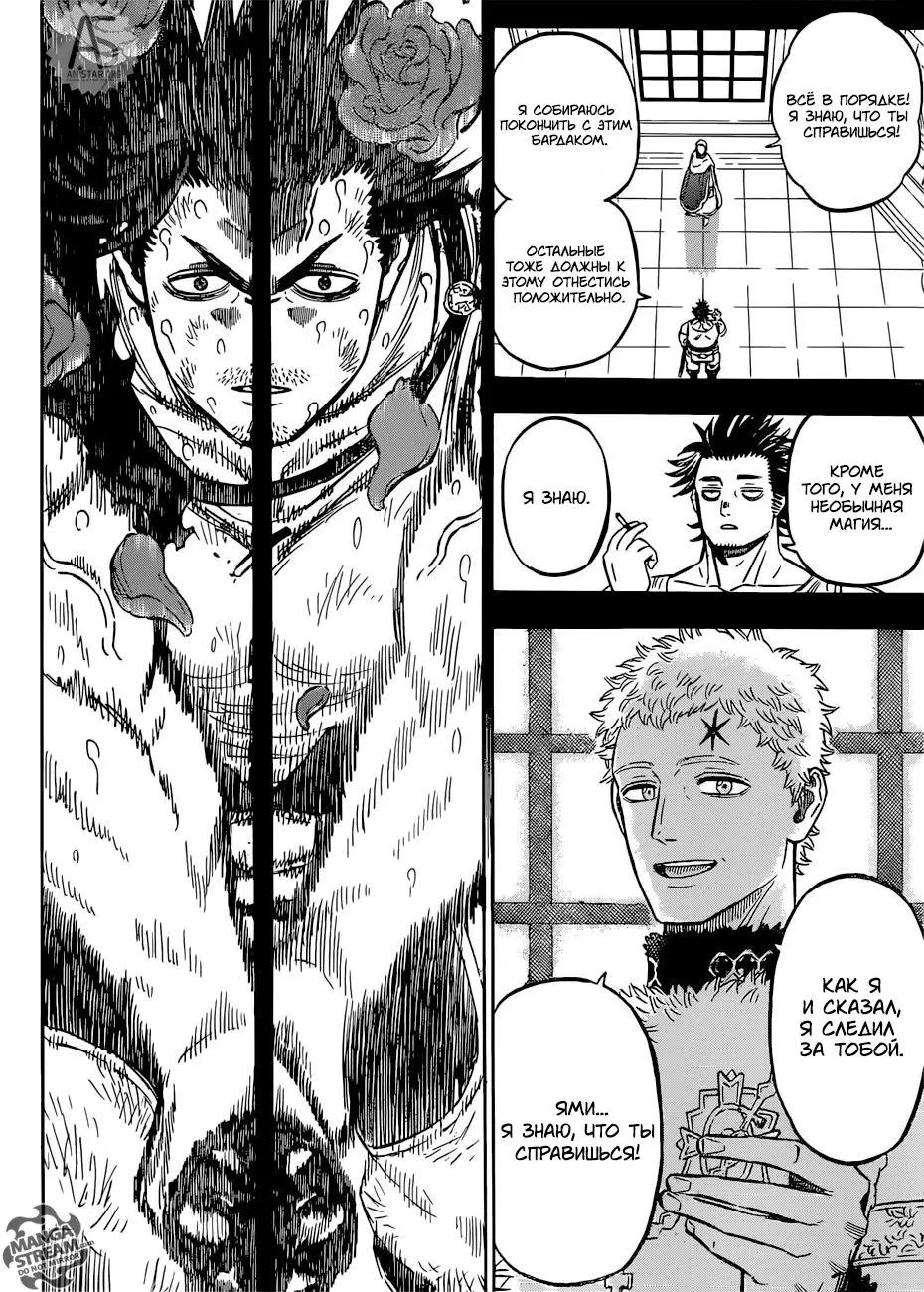 Read Чёрный Клевер Manga Online