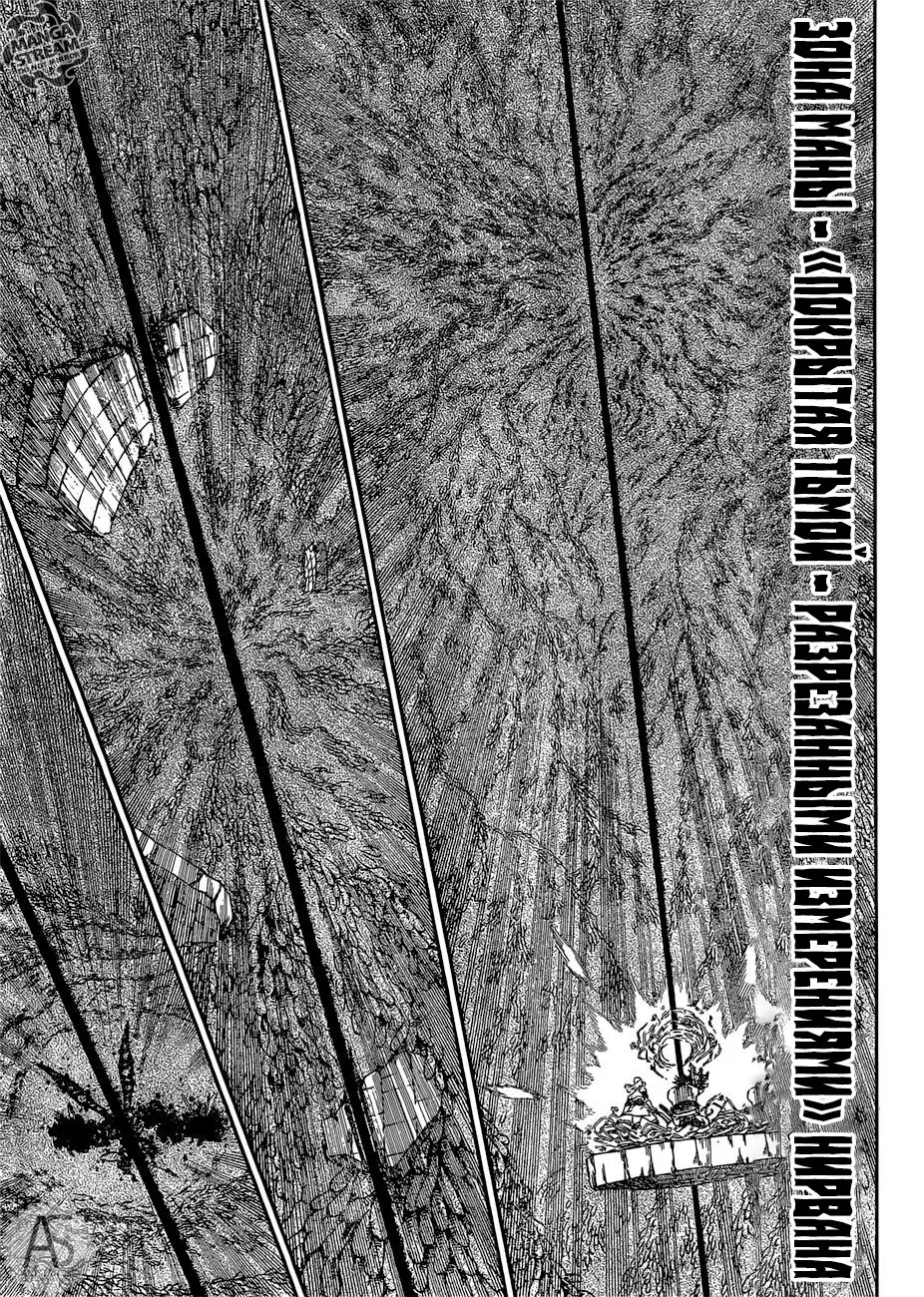 Read Чёрный Клевер Manga Online