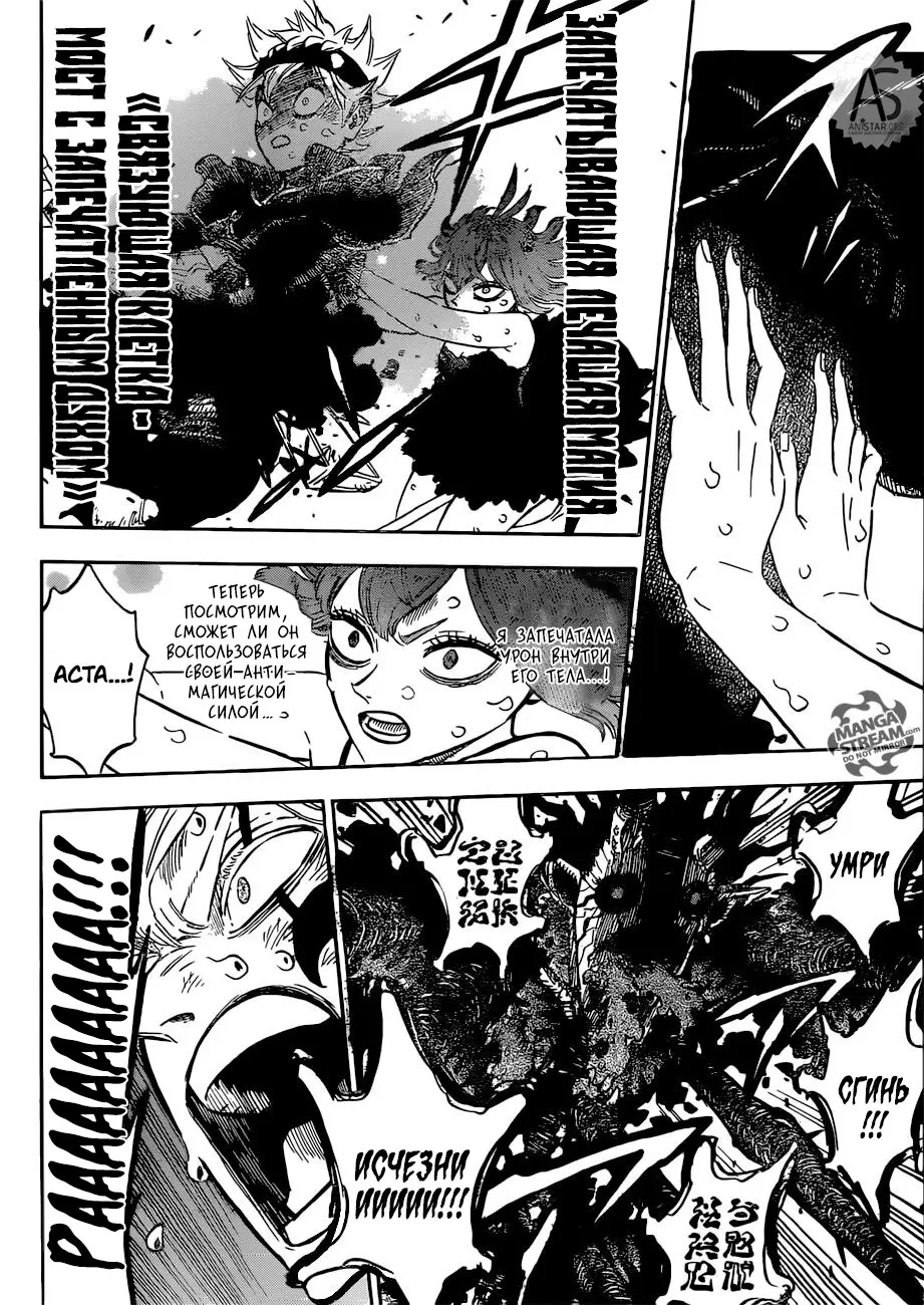 Read Чёрный Клевер Manga Online