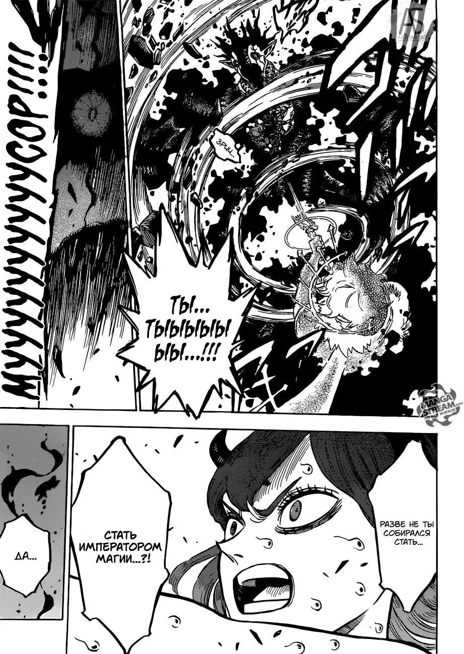 Read Чёрный Клевер Manga Online