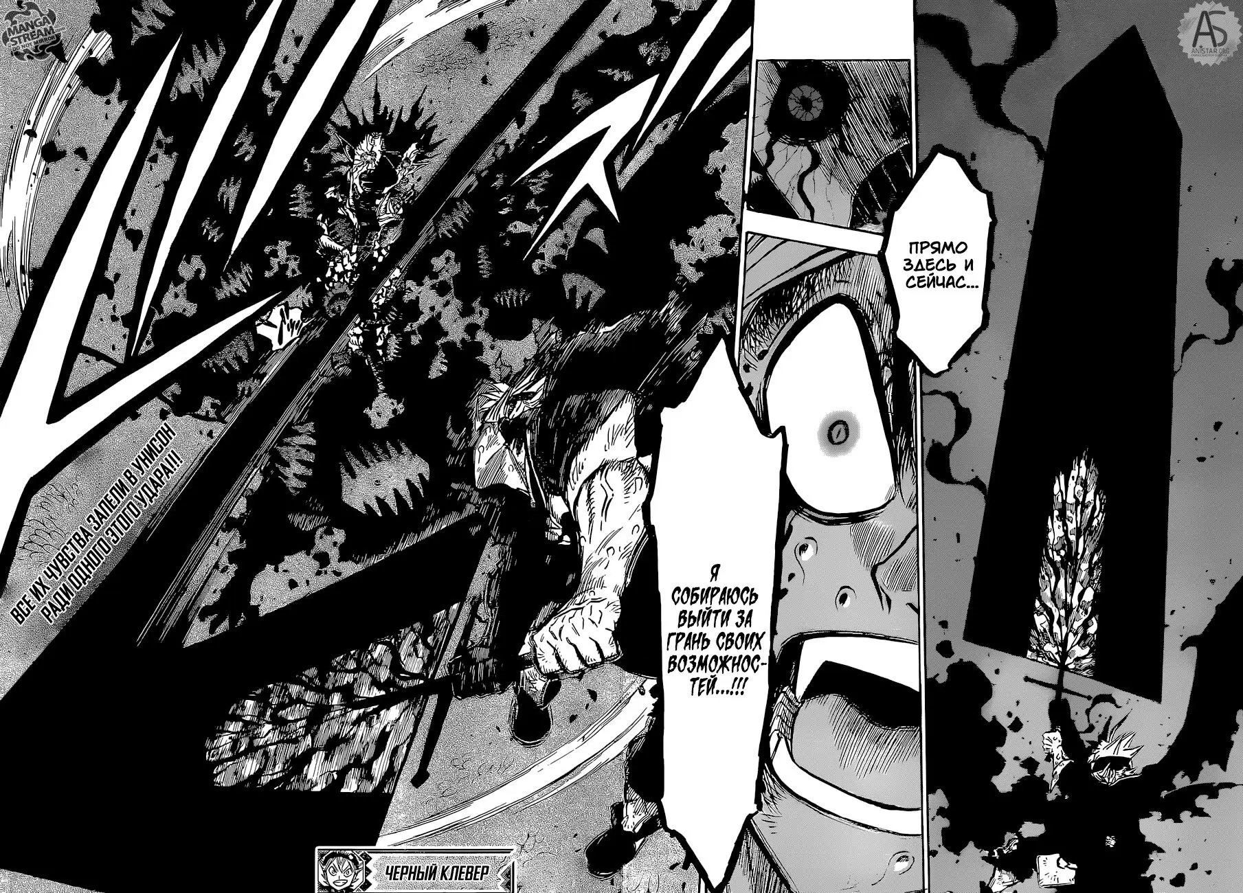 Read Чёрный Клевер Manga Online