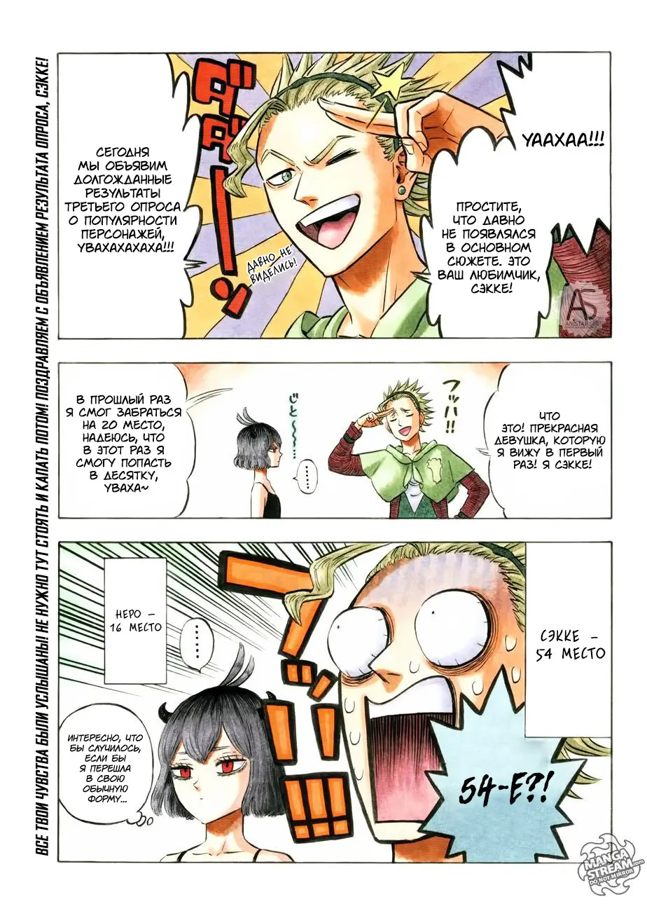 Read Чёрный Клевер Manga Online