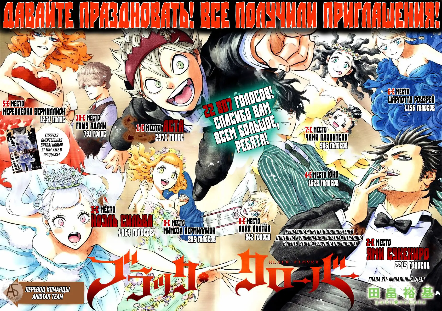 Read Чёрный Клевер Manga Online