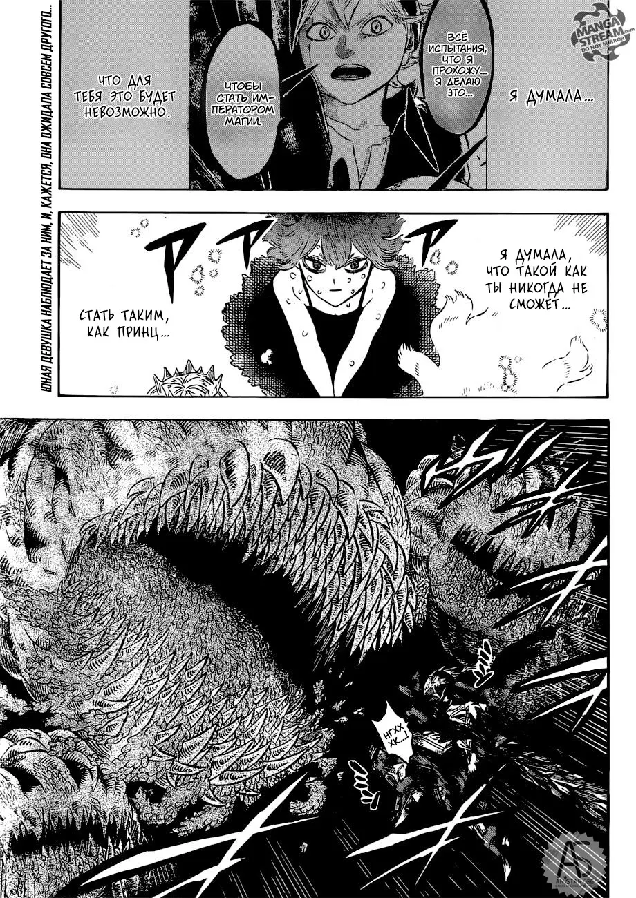 Read Чёрный Клевер Manga Online