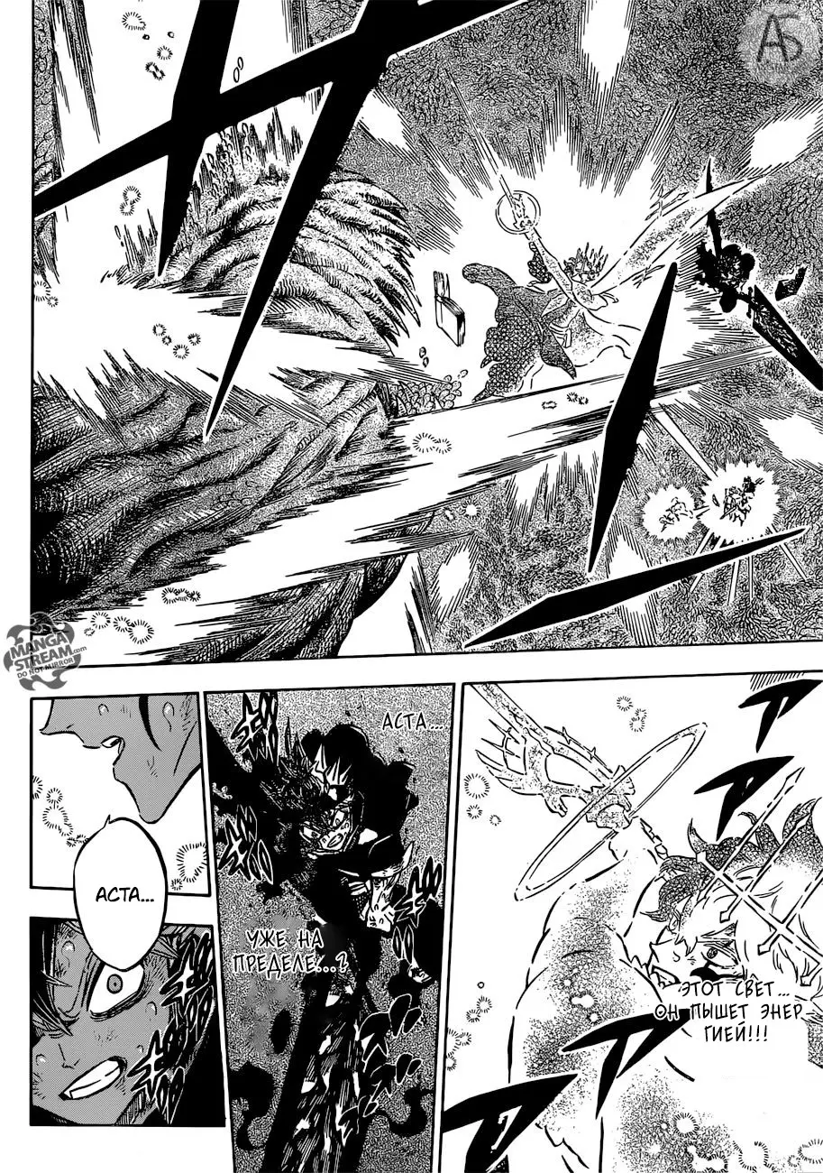 Read Чёрный Клевер Manga Online