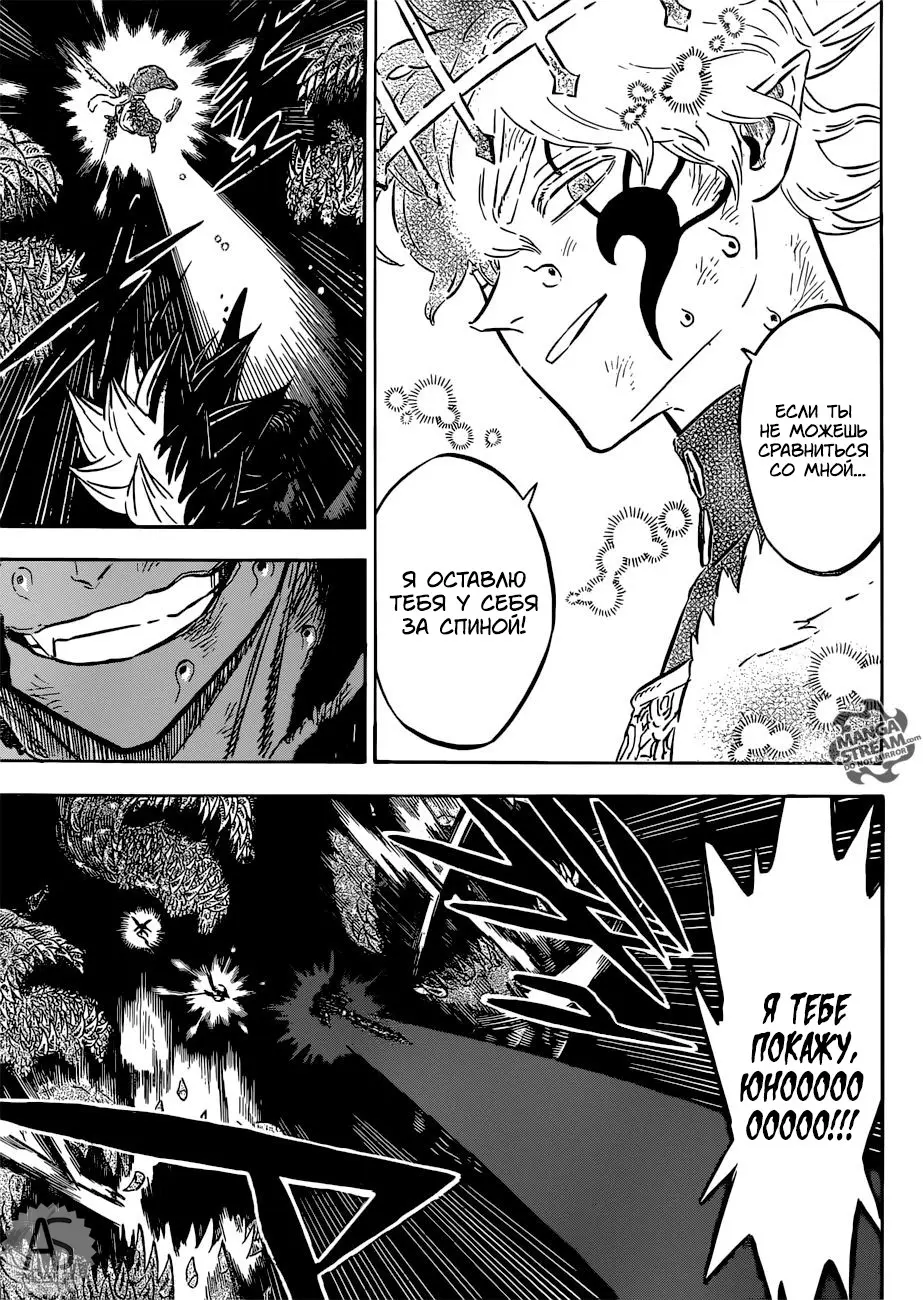Read Чёрный Клевер Manga Online