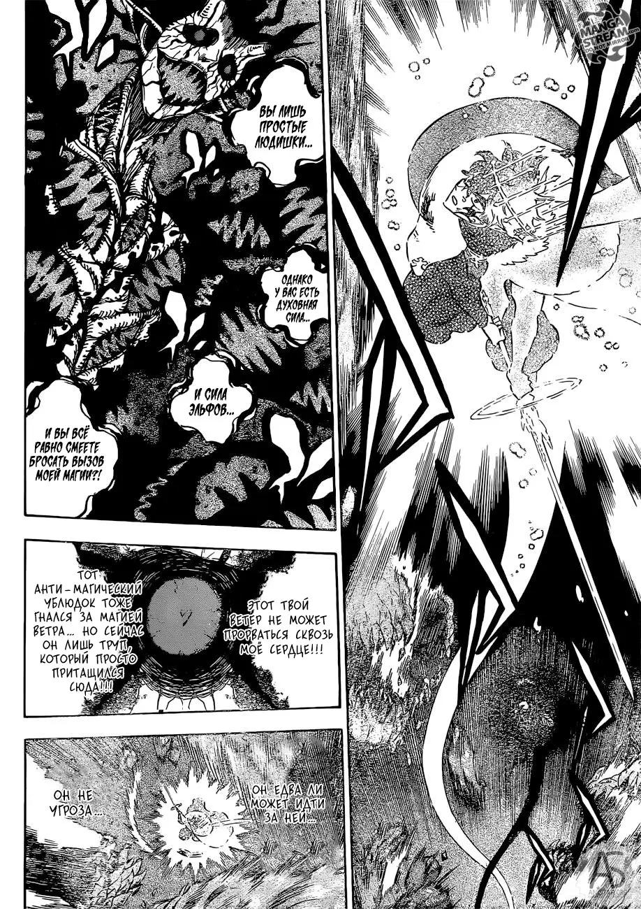 Read Чёрный Клевер Manga Online