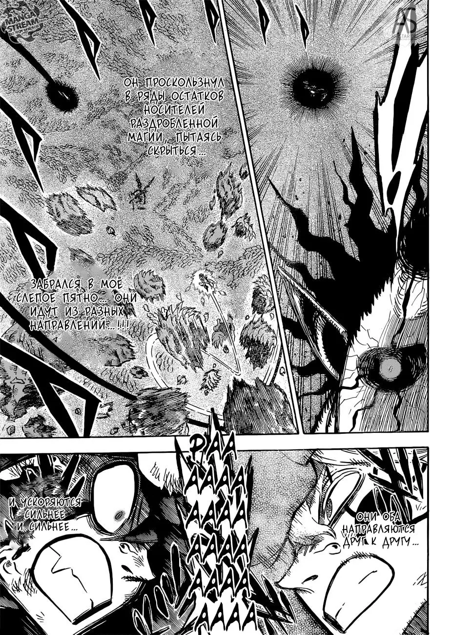 Read Чёрный Клевер Manga Online